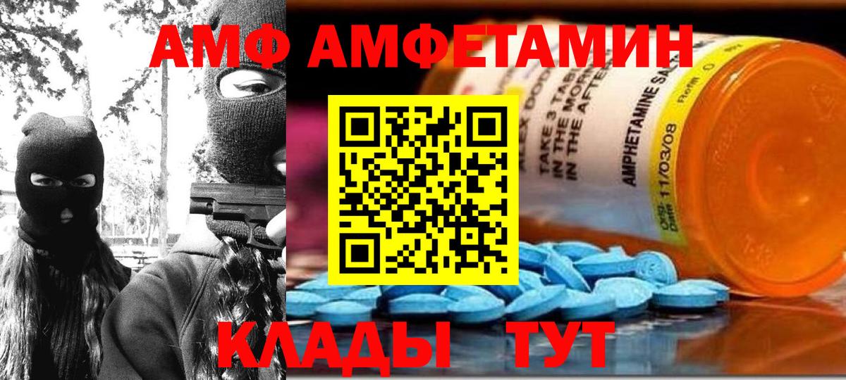 Амфетамин 97% Богородск