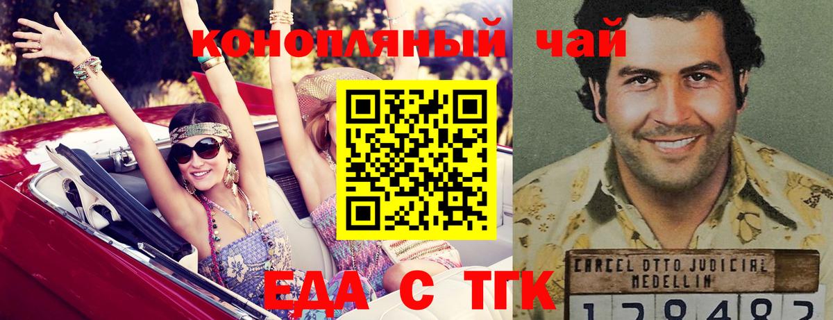 Canna-Cookies марихуана Богородск