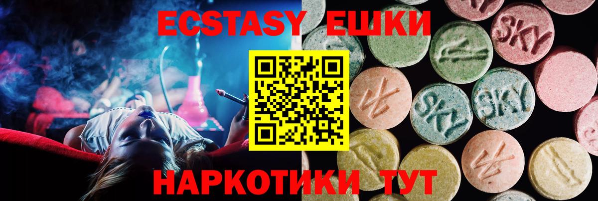 ЭКСТАЗИ mix Богородск