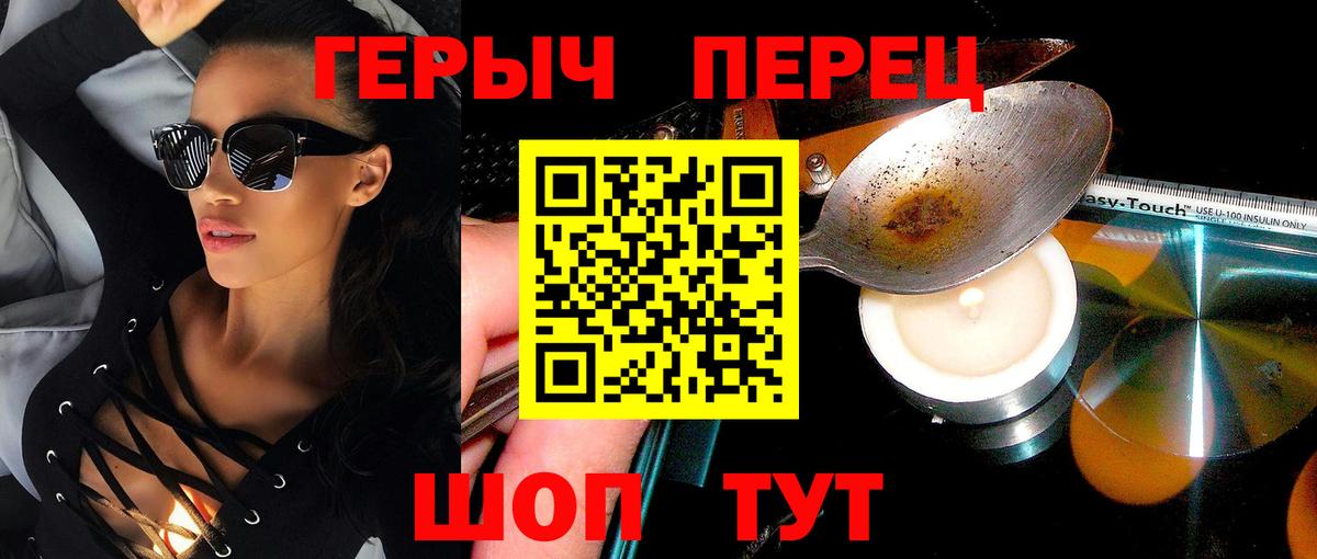 ГЕРОИН белый Богородск