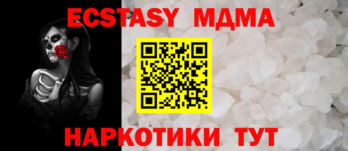 MDMA кристаллы  Вход с VPN  Богородск  МДМА  МДМА crystal 