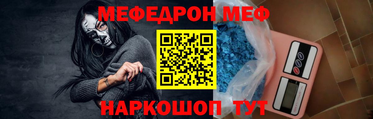 Мефедрон мука  Мефедрон VHQ  Вход с VPN  Богородск 