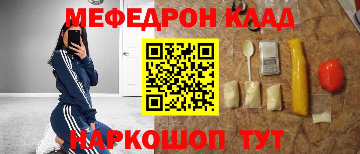Меф кристаллы Богородск
