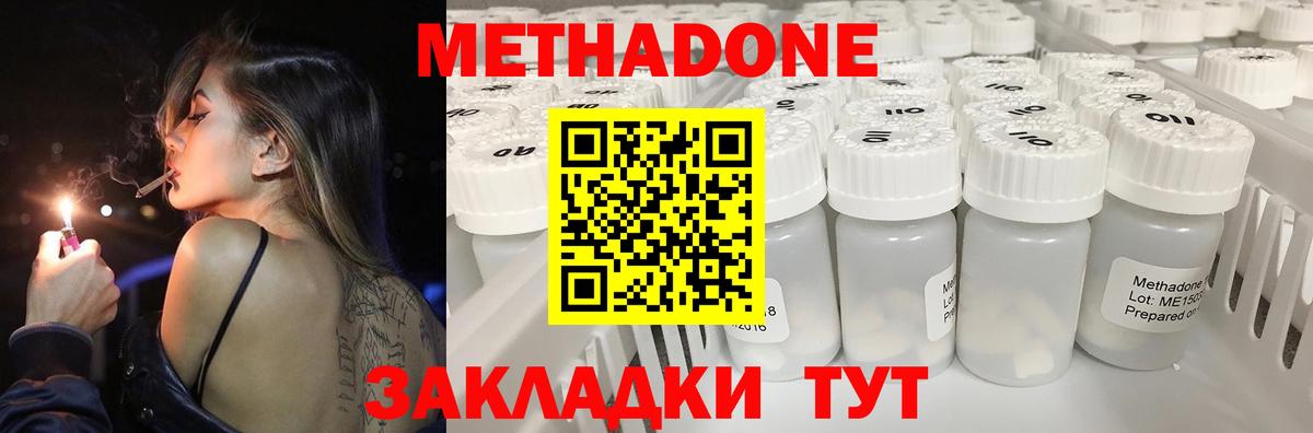 Богородск  МЕТАДОН мёд  Вход с VPN 