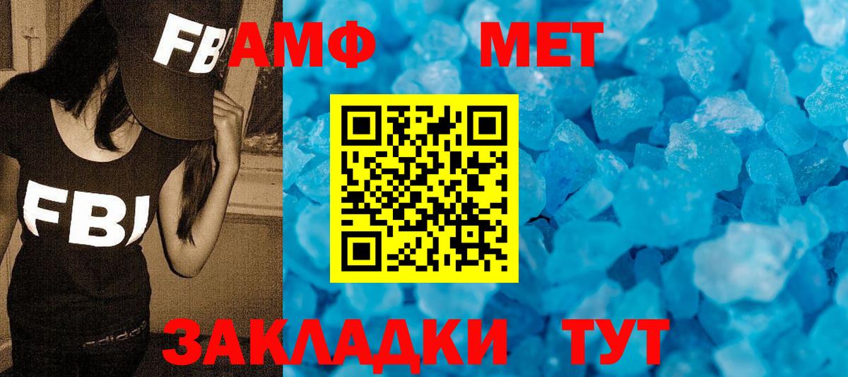 МЕТАМФЕТАМИН мет  Вход с VPN  Богородск 