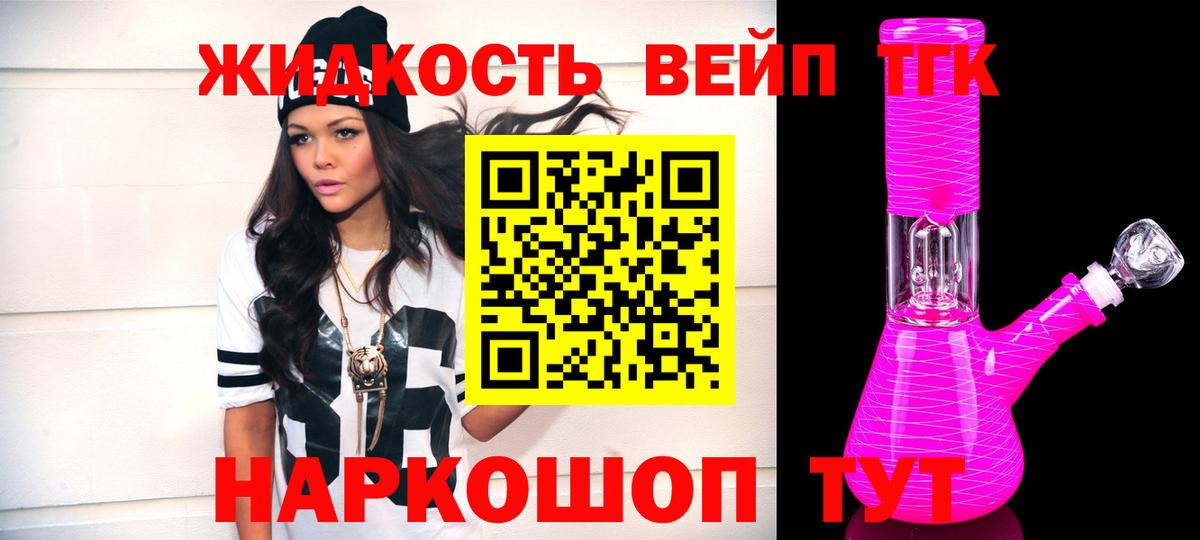 Дистиллят ТГК концентрат  Вход с VPN  Богородск 
